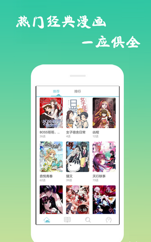 漫画漫吧手机版下载_漫画漫吧安卓版下载