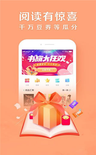 麻花小说手机版下载_麻花小说安卓版下载