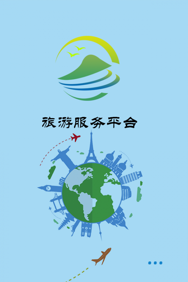 旅游服务下载_旅游服务正式版下载