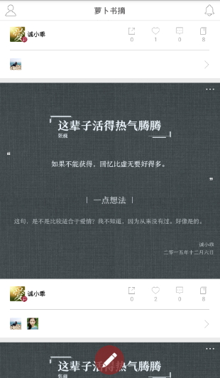 萝卜书摘手机版下载