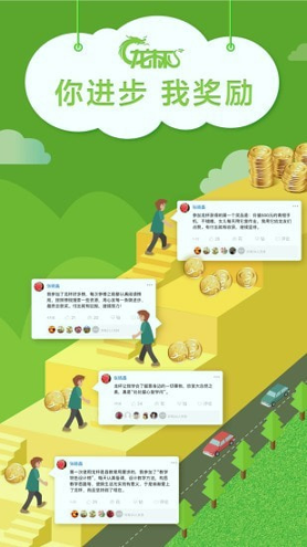 龙杯手机版下载_龙杯安卓版下载