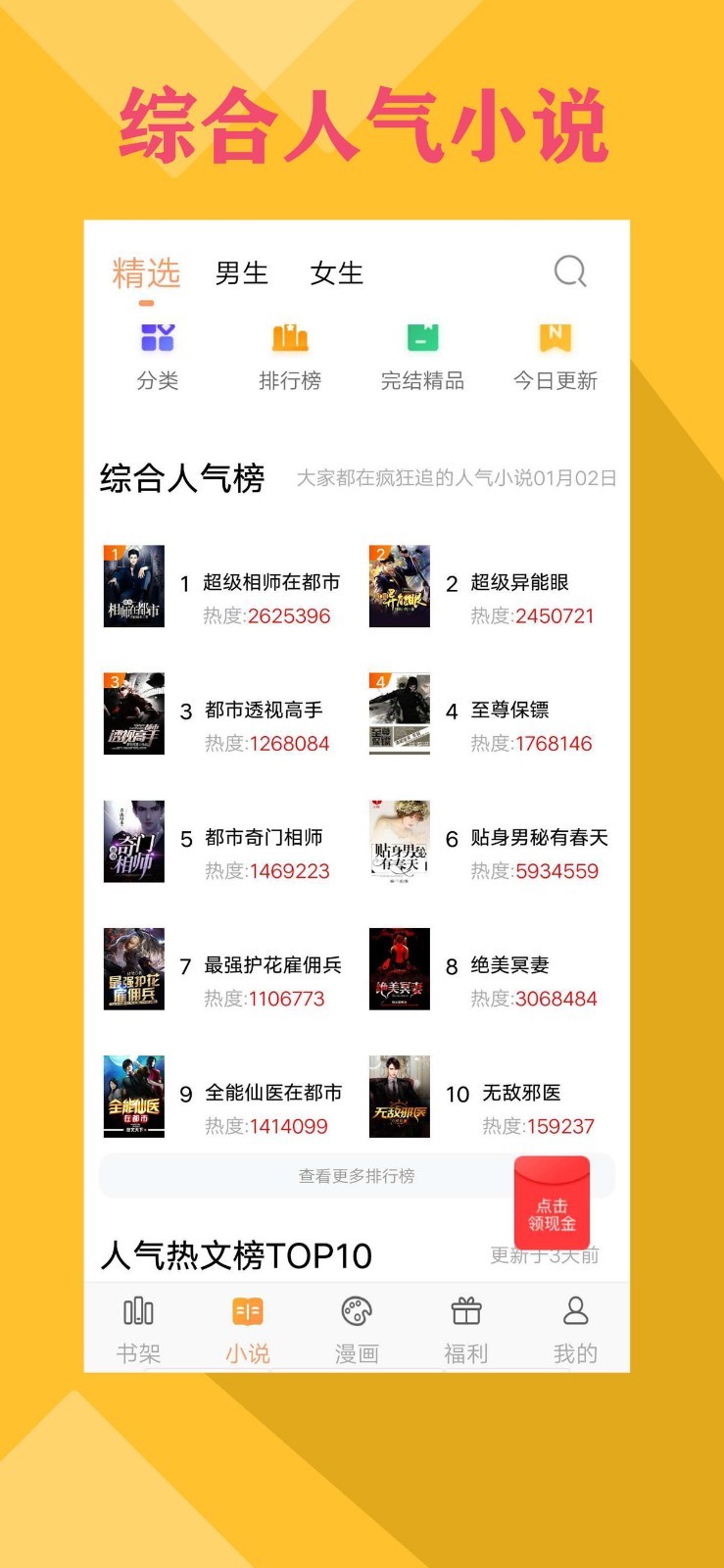 零点书院手机版下载_零点书院安卓版下载