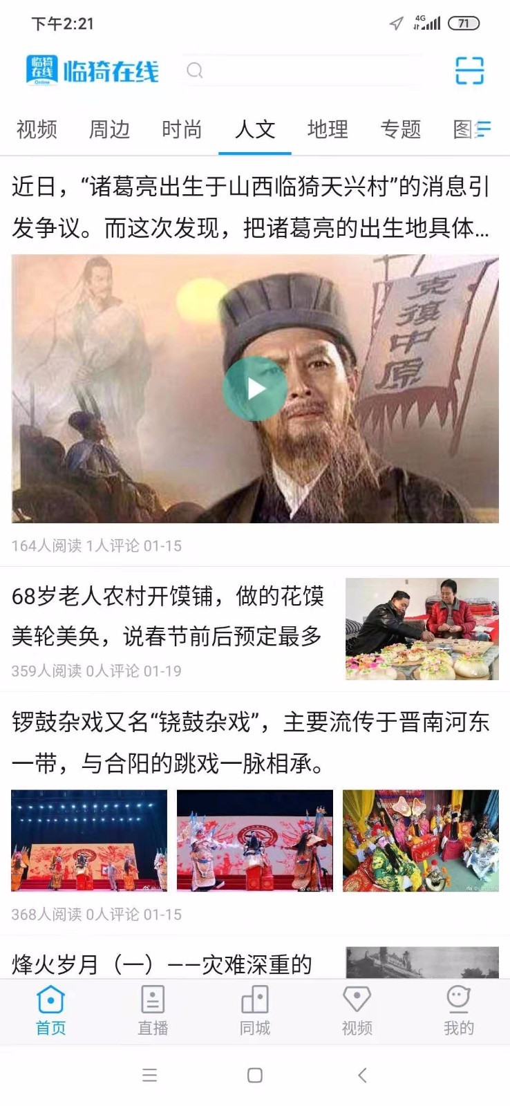 临猗在线手机版下载_临猗在线安卓版下载