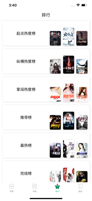 连阅小说安卓版下载_连阅小说正式版app下载