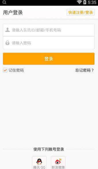 乐讯杂谈安卓版下载_乐讯杂谈最新版app下载