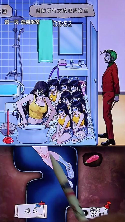 小怪逃离浴室手游下载_小怪逃离浴室官网下载_手机安卓苹果app