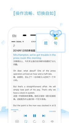 乐听手机版下载