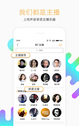 懒人听书安卓版下载_懒人听书正式版app下载