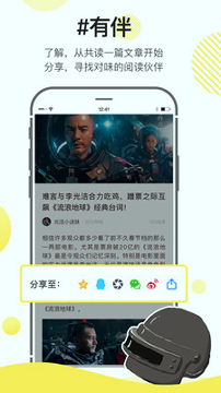 来逗手机版下载_来逗安卓版下载