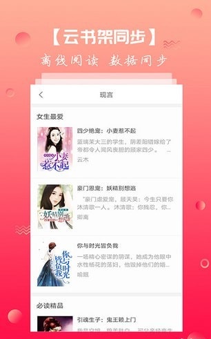 快宜搜书手机版下载_快宜搜书安卓版下载