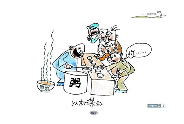 快乐漫画正式版下载_快乐漫画苹果ios版下载