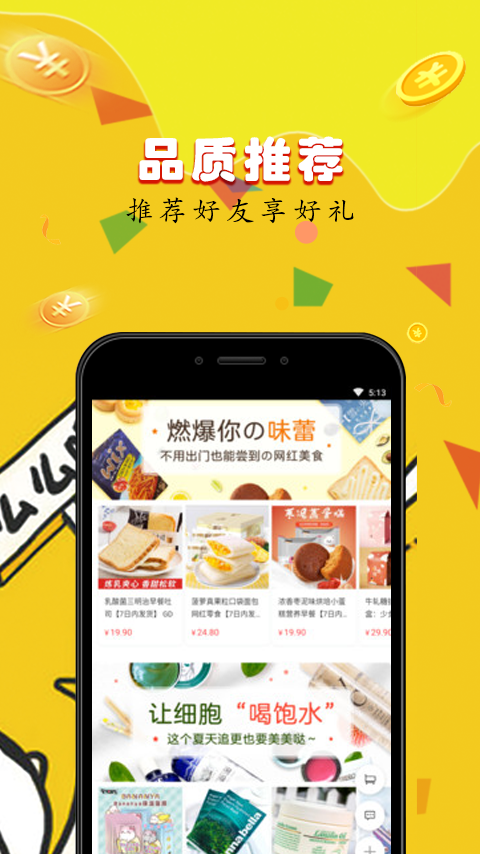 快看动漫城手机版下载