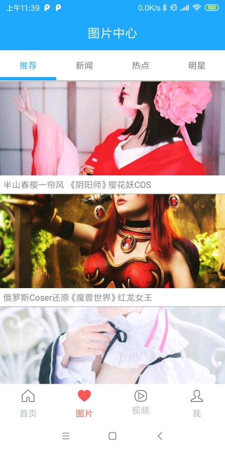 快看点手机版下载_快看点安卓ios版下载