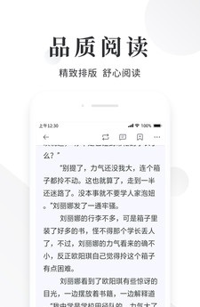 快读小说阅读器手机版下载_快读小说阅读器安卓版下载