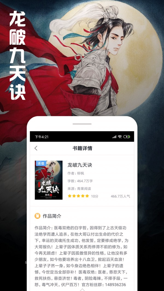 快读全本小说手机版下载