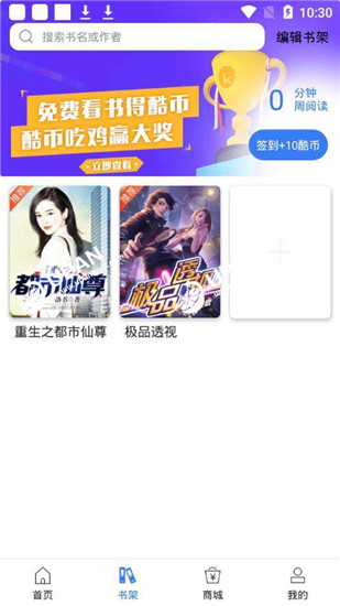 酷搜看书手机版下载_酷搜看书安卓版下载