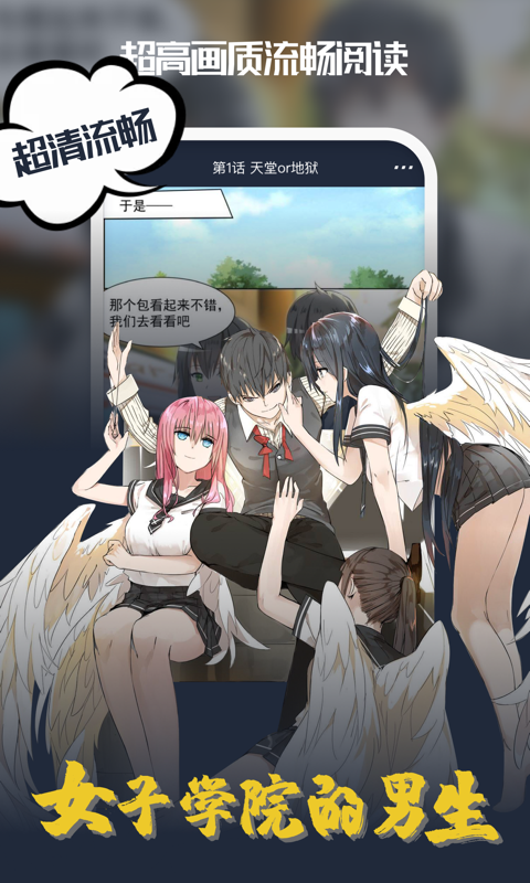 酷漫漫画手机版下载_酷漫漫画安卓版下载