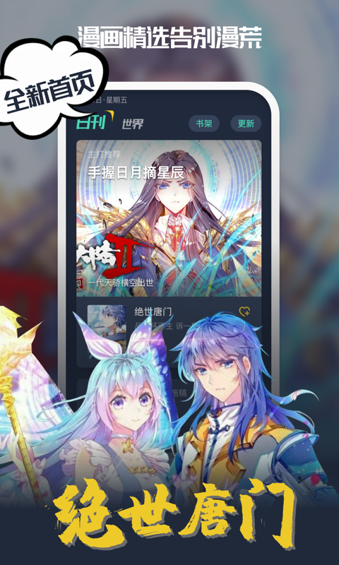 酷漫漫画安卓版下载_酷漫漫画最新版下载