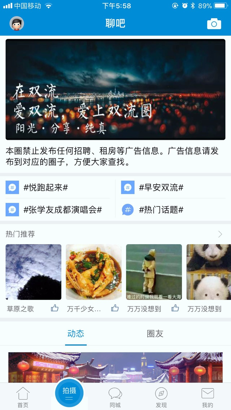 空港融媒手机版下载_空港融媒安卓版下载