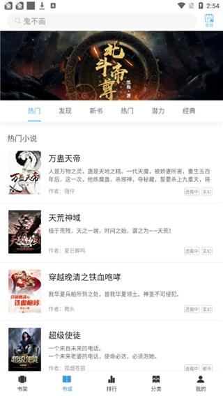 啃书星球手机版下载_啃书星球安卓版下载