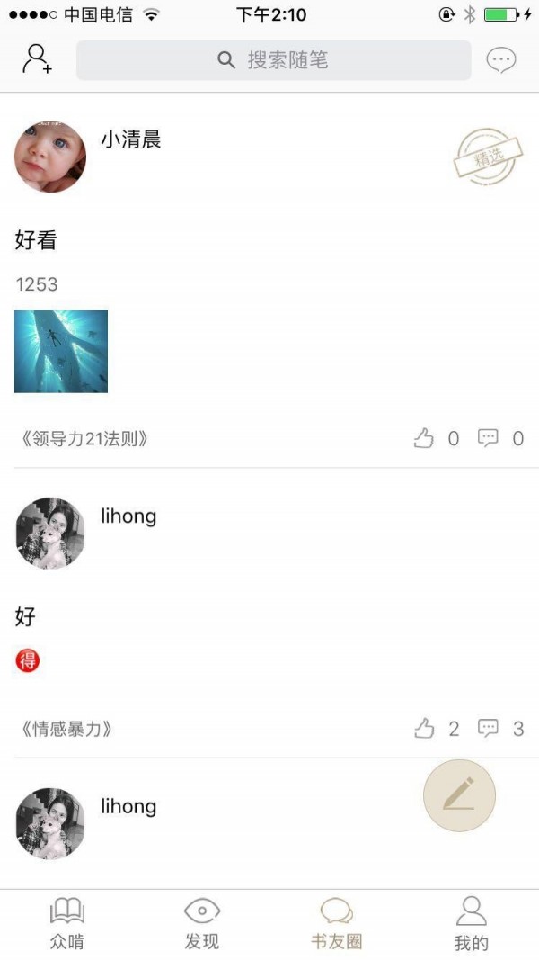 啃书网手机版下载_啃书网安卓版下载