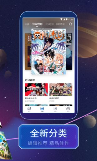 拷贝漫画app下载最新版安卓