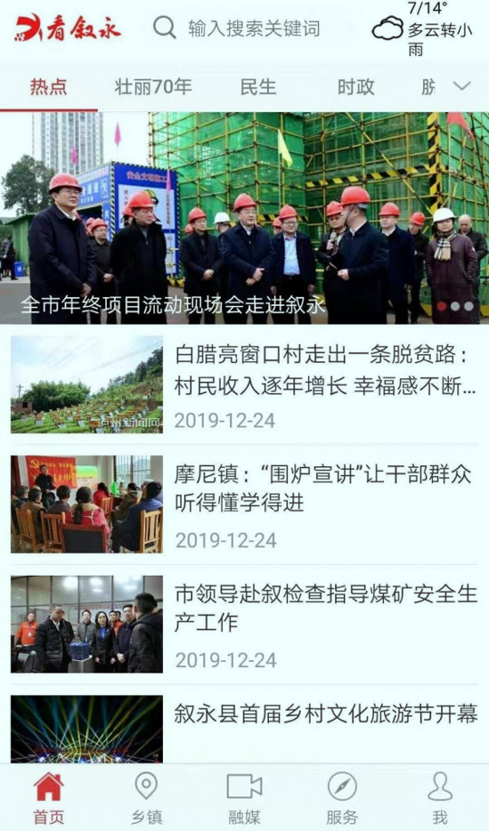 看叙永手机版下载_看叙永安卓版下载