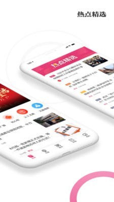 看苏州手机版下载