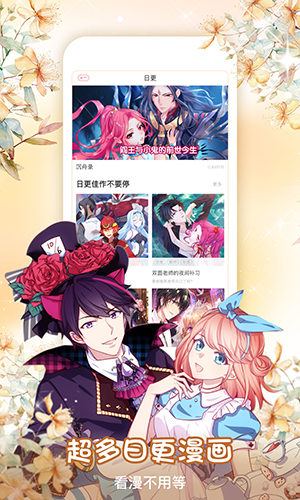 看漫画安卓版下载_看漫画官方版app下载