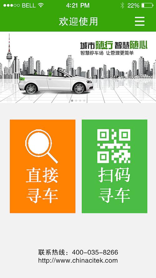 寻车逃脱手游下载_寻车逃脱官网下载_手机安卓苹果app