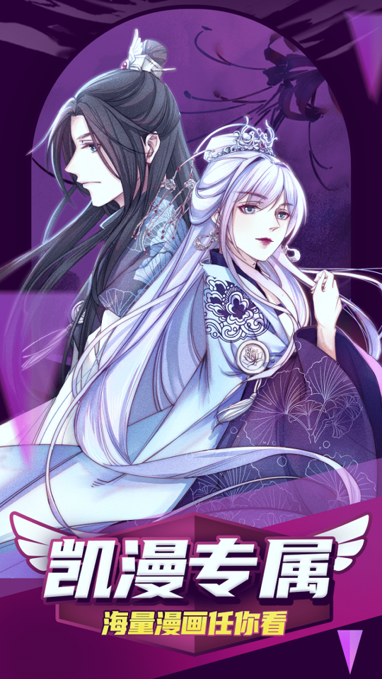 凯漫画手机版下载_凯漫画安卓版下载