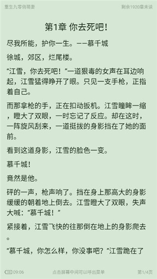 开始阅读手机版下载_开始阅读安卓版下载