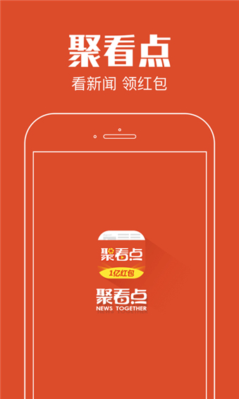 聚看点手机版下载_聚看点安卓版下载