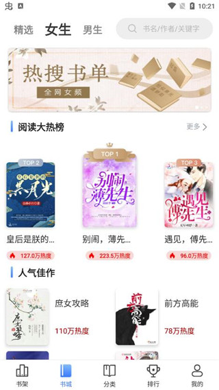 聚阅小说手机版下载_聚阅小说安卓版下载