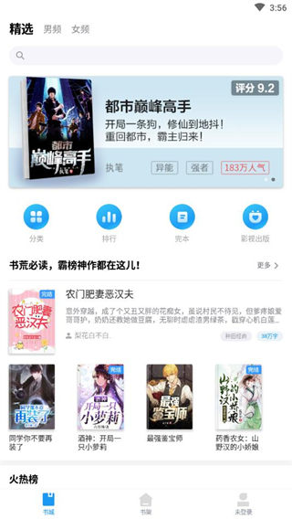 九块九小说手机版下载_九块九小说安卓版下载