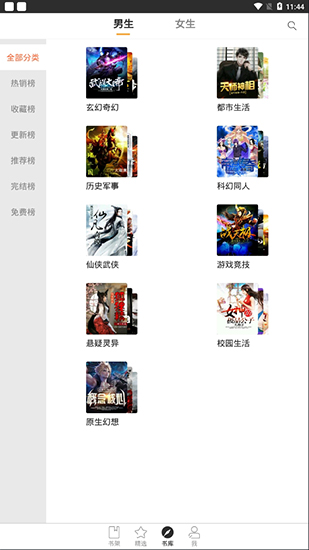 九库阅读手机版下载_九库阅读安卓版下载