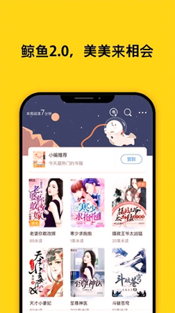 鲸鱼阅读Pro手机版下载_鲸鱼阅读Pro安卓版下载