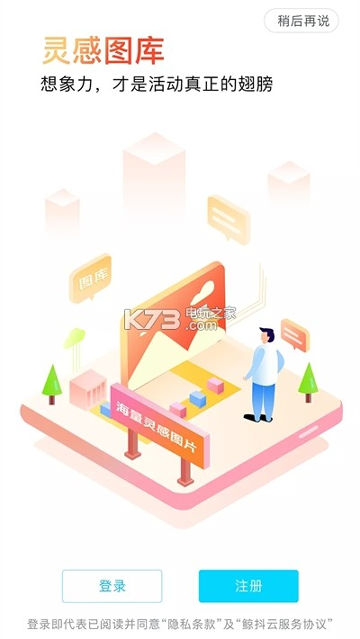 鲸抖云手机版下载_鲸抖云安卓版下载