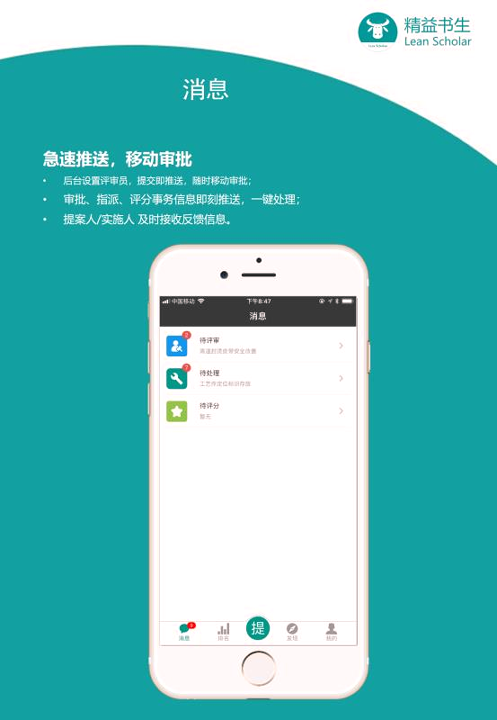 精益书生手机版下载