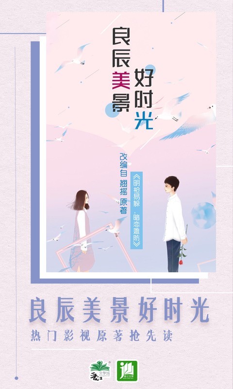 晋江文学城手机版下载_晋江文学城安卓ios版下载