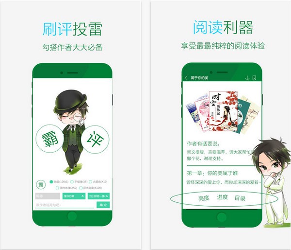 晋江小说阅读手机版下载