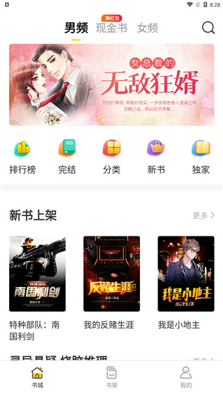 金豆小说手机版下载_金豆小说安卓版下载