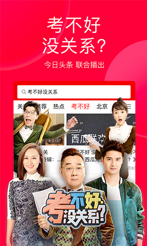 今日头条安卓版下载_今日头条最新版下载