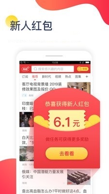 今日十大新闻手机版下载_今日十大新闻安卓版下载