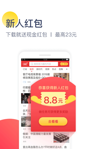 今日十大热点安卓版下载_今日十大热点官方版下载