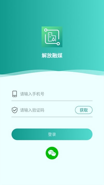 解放融媒手机版下载_解放融媒安卓版下载