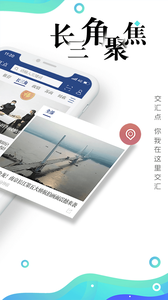 交汇点新闻手机版下载_交汇点新闻安卓版下载