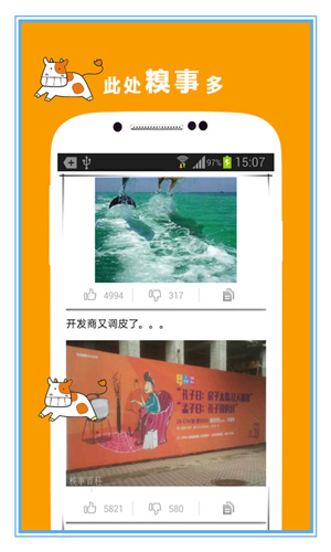 讲个笑话安卓版下载_讲个笑话正式版下载