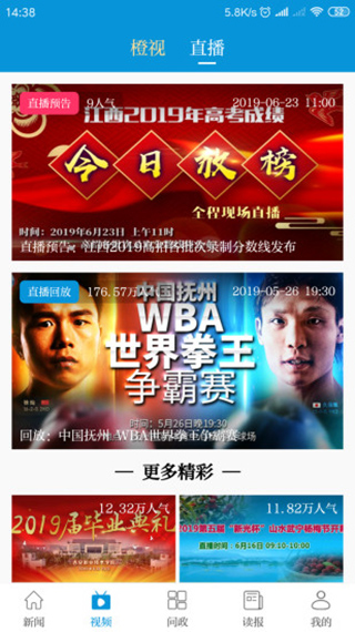 江西头条安卓版下载_江西头条最新版下载