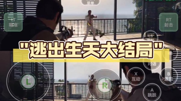 逃出生天下载_逃出生天最新技巧全解通关